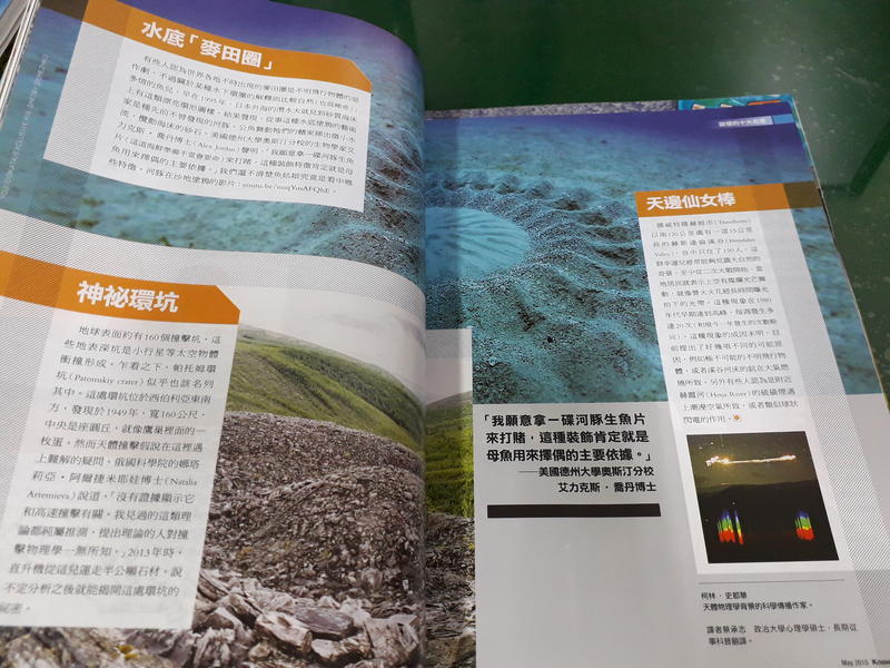 《BBC知識 國際中文版 Knowledge 2015年5月 No.45 腸道細菌如何影響情緒》無劃記57Q