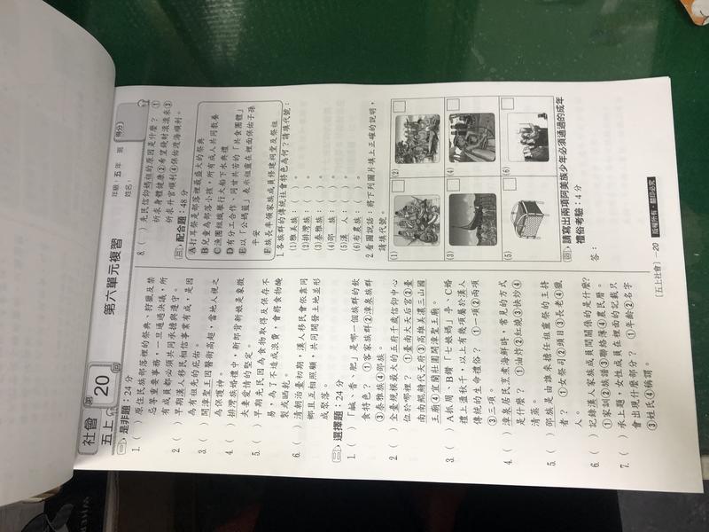 國小參考書翰林版小無敵國小社會5上學習卷24回翰林出版含解答無劃記f30 露天拍賣