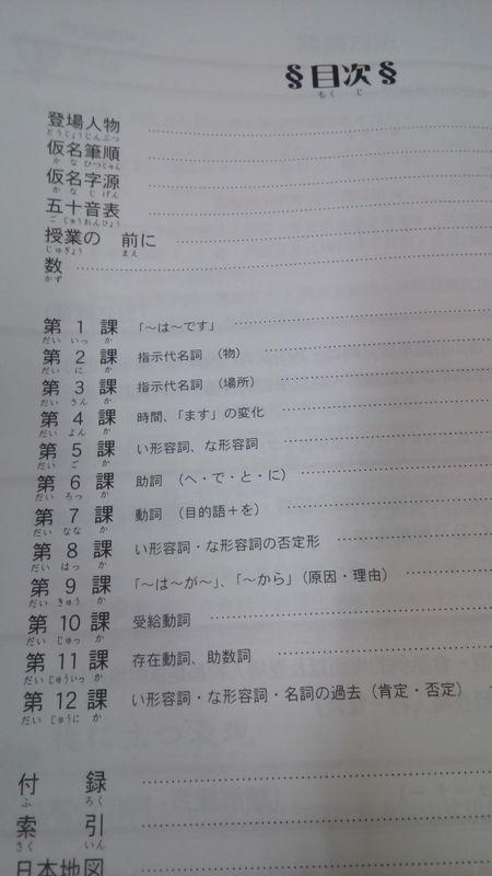 地球村日本語入門會話i 無劃記 84j 露天拍賣