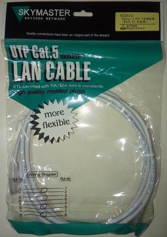 2米 2M 網路線 8蕊Cat.5 UTP (含UTP RJ-45接頭) 售30元