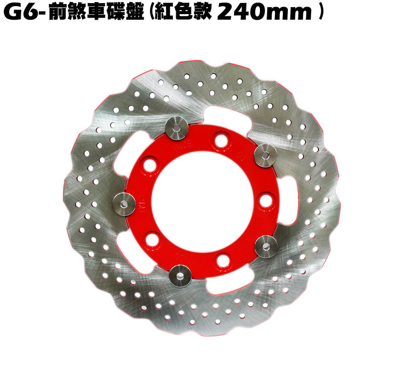 G6-浮動碟盤(紅色款)【正原廠零件、SR30FA、SR30GF、SR30GD、SR30GG、卡鉗來令片拉桿】