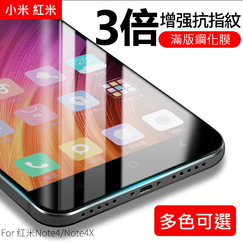 紅米6 NOTE8PRO 紅米 5 5PLUS NOTE7 小米9 8 小米9 滿版玻璃貼 鋼化玻璃 保護貼 9H 全屏