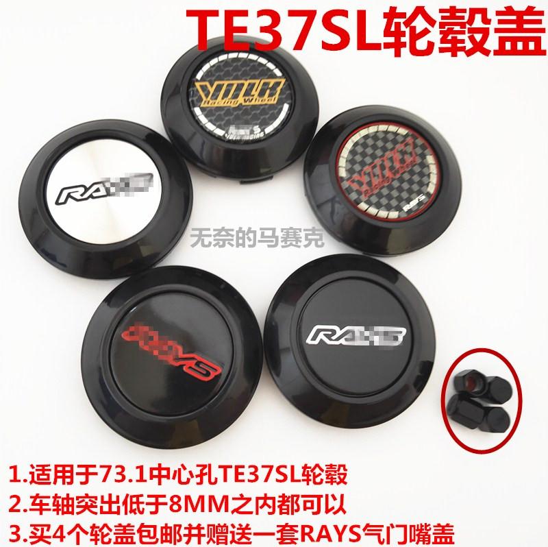 適用于TE37SL輪轂中心蓋改裝輪轂蓋RAYS輪蓋中心孔73.1MM18寸19寸