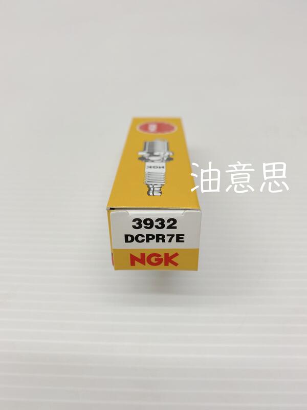 油意思 1顆100元 NGK DCPR7E 火星塞 3932 適用 TORCH DK7RTC DCPR7EIX 露天拍賣