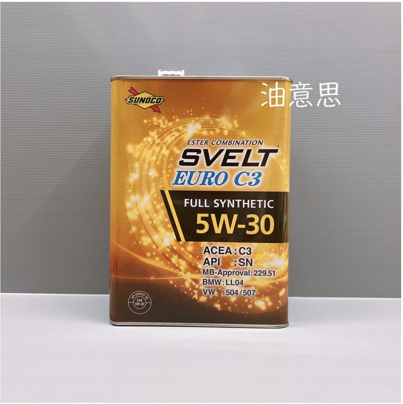 油意思sunoco 太陽牌ester Svelt Euro C3 5w 30 507 229 51 Sn 露天拍賣