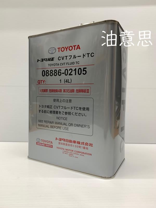 Toyota cvt fluid tc