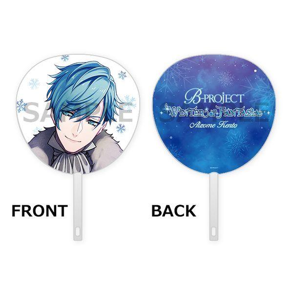 B Project Winter Of Fantasia 扇子愛染健十 露天拍賣