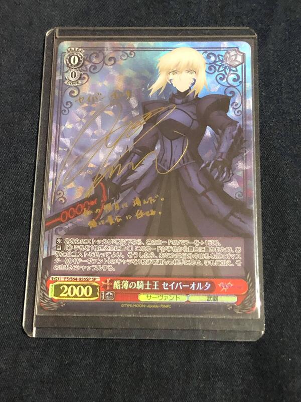【揪可】WS FATE FS/S64-056SP SP Saber Alter 簽名