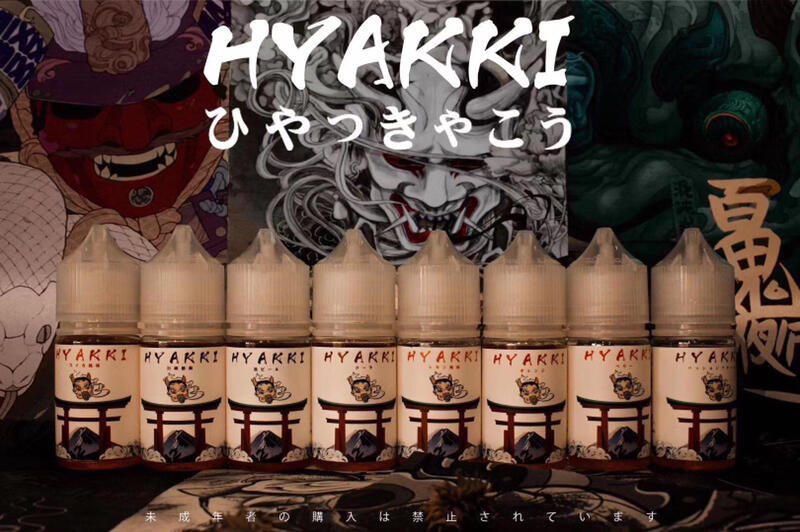 《煙霧彌漫》日本🇯🇵新品 HYAKKI哈亞綺 水果系列#35