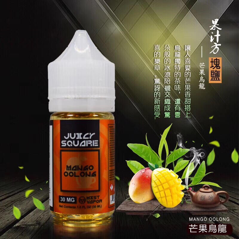 《煙霧彌漫》零丁果汁方塊鹽#0系列