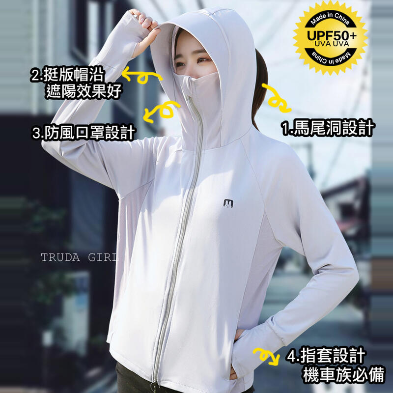 老闆不賣了 透氣涼感防曬衫日本冰絲防曬衣防曬外套連