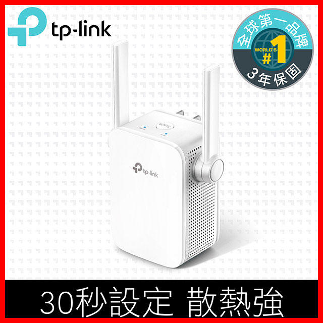 Tp Link Tl Wa855re V4 Wi Fi 無線訊號延伸器強波器wps免設定 露天拍賣