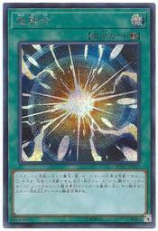 gb小舖 遊戲王卡寄賣B RC03-JP035 超融合 (銀字半鑽)