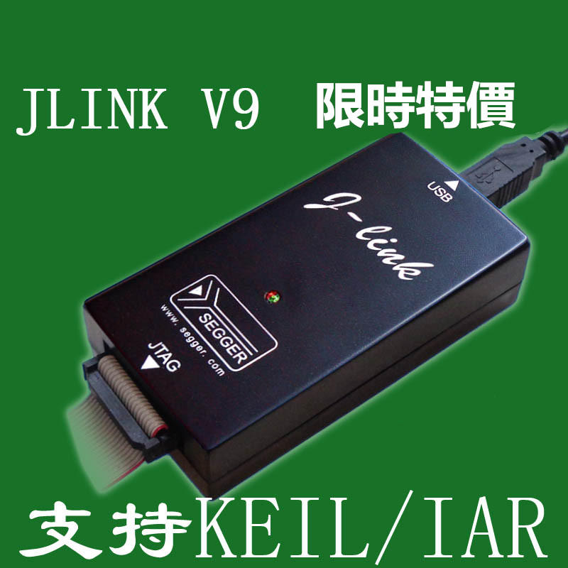 j-link v9仿真器JLINK V9仿真器調試器jtag/swd/stm32下載燒錄器