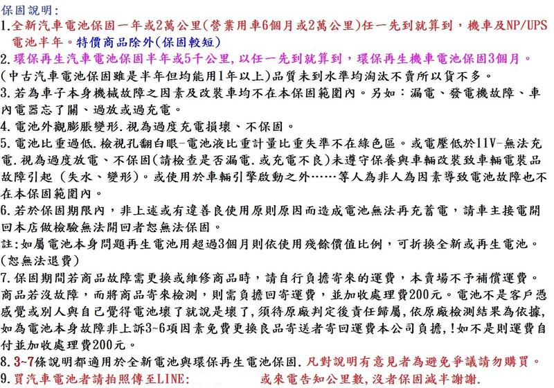 保固半年或5千公里 歐規中古汽車電池 56220 = 56214 = 56219 =62AH =DIN62 二手汽車電池