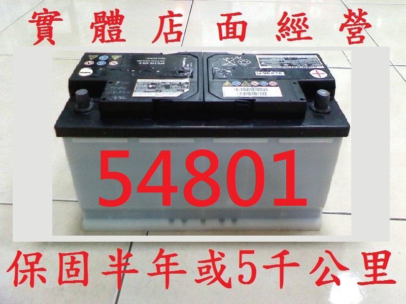 保固半年或5千公里 歐規 中古汽車電池 54801 50AH = 54459 = 54316 =54434 二手汽車電池