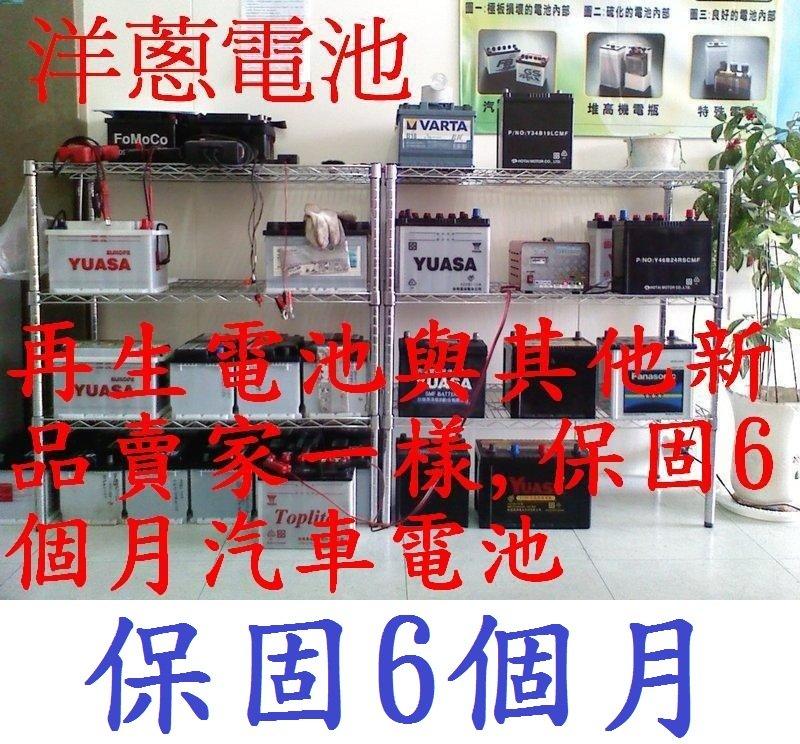 保固半年或5千公里 歐規 中古汽車電池 34B19L 34B19R 38B19R 38B19L 二手汽車電池 二手電瓶