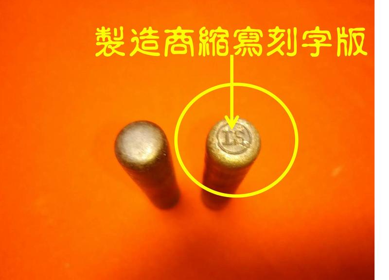 二戰M1卡賓槍( Carbine)專屬油壺【IS刻字版】/國軍抗戰玩家適用/
