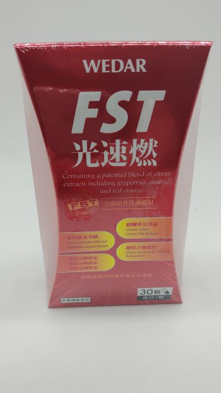 Wedar薇達 Fst光速燃膠囊 30粒 露天拍賣