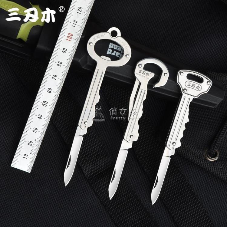 隨身鑰匙刀 戶外EDC工具4120多功能折疊刀4118袖珍小刀