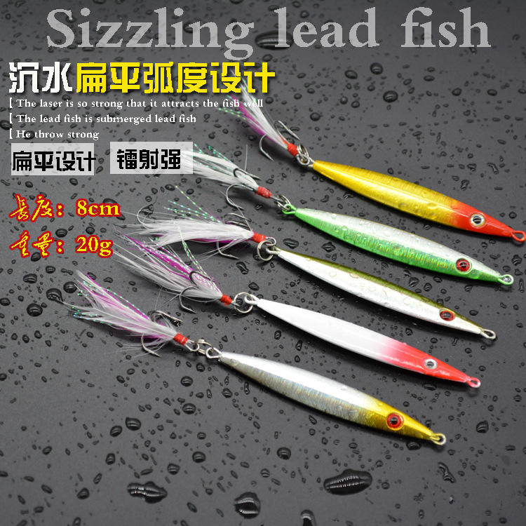 【真姐的釣具路亞專區】21g帶羽毛鐳射鐵板細尖頭路亞餌假餌海釣魚餌鱸魚鮑魚餌漁具
