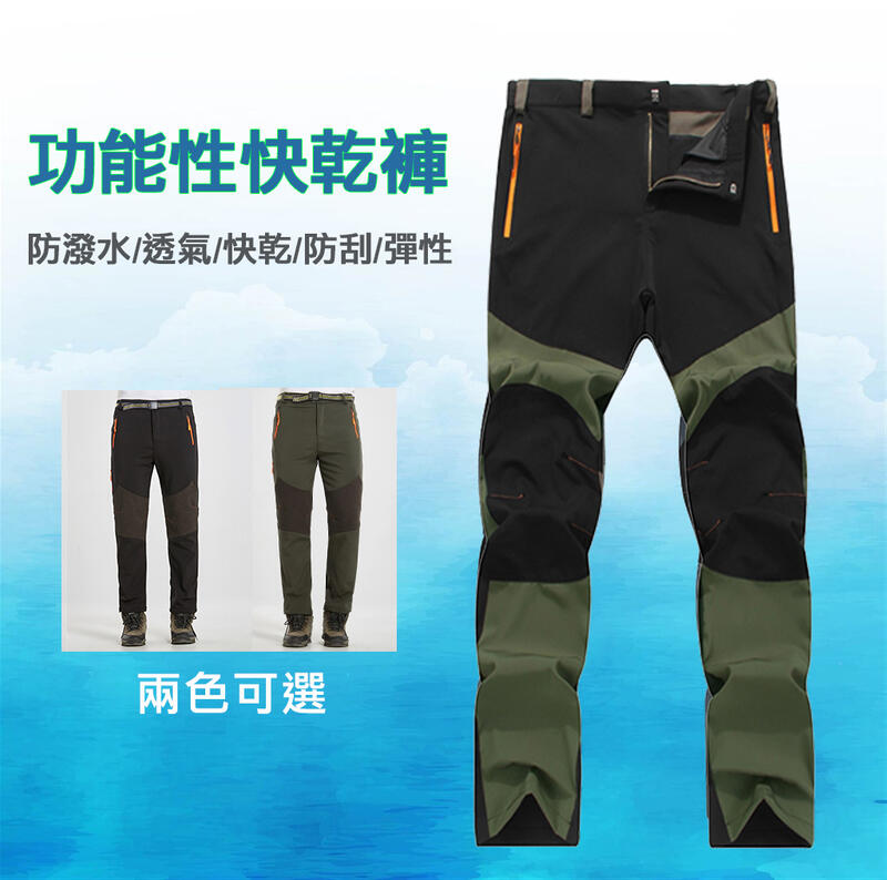 【路亞工坊】 防潑水功能性 快乾褲 機能褲 保暖透氣 彈性佳 登山釣魚 (附腰帶)