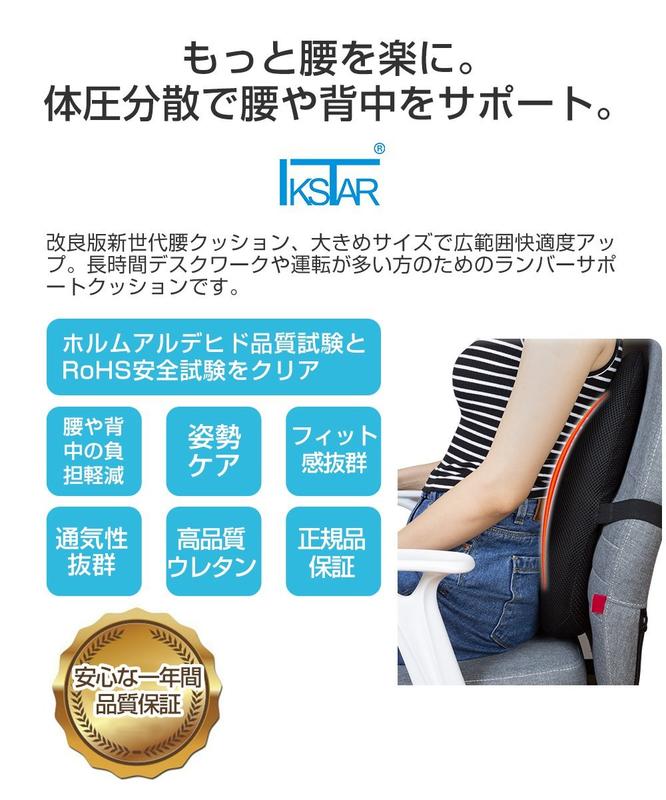 日本ikstar 汽車座椅記憶腰靠護腰墊腰枕靠枕靠墊透氣腰酸背痛坐骨神經痛熱銷 露天拍賣