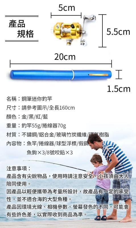 【現貨釣客強推款】1.6米鼓式輪 鋼筆釣竿 金屬捲線器 小釣手 迷你釣竿釣蝦竿釣魚釣魚線浮漂溪釣海釣魚竿【HAS7B1】