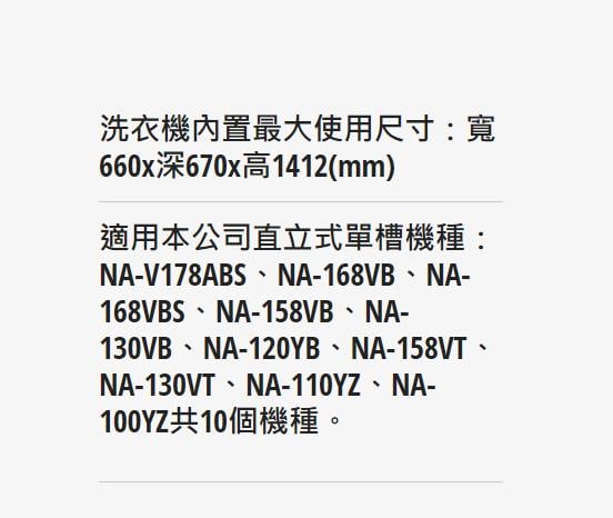 大邁家電 Panasonic國際牌n U168u 乾衣機架 露天拍賣