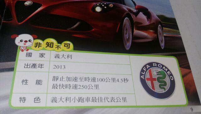 才華 我是知識王 超級跑車小百科 附cd B6017 世一原價125 露天拍賣