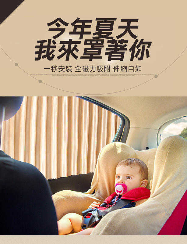 遮陽簾 車用 磁吸式遮陽簾 車用 磁吸式軌道遮陽簾 汽車磁性伸縮窗簾 全磁力軌道吸附 隔熱/防曬/遮光 磁鐵車用遮陽簾