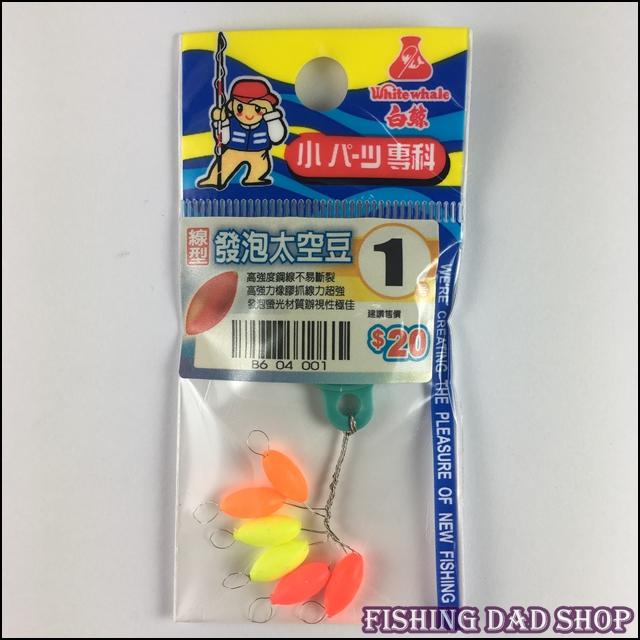 釣魚夢想家 發泡太空豆流線型蟲標配件目印浮球 白鯨 露天拍賣