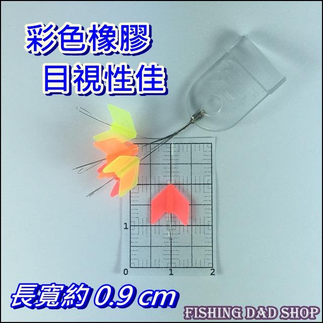 釣魚夢想家 溪用箭型目印豆溪釣目印前打目印釣組釣線標記識別 白鯨 露天拍賣