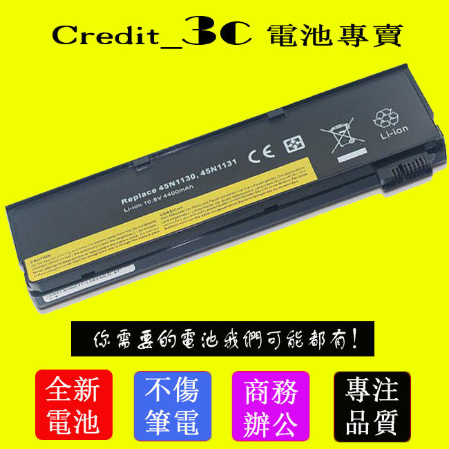 全新 IBM聯想T550 t450/S w550s T440 T440S K2450筆電電池