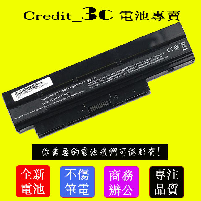 全新 TOSHIBA東芝DynaBook NB500-107 NB500-108 NB500-10F筆記本電池