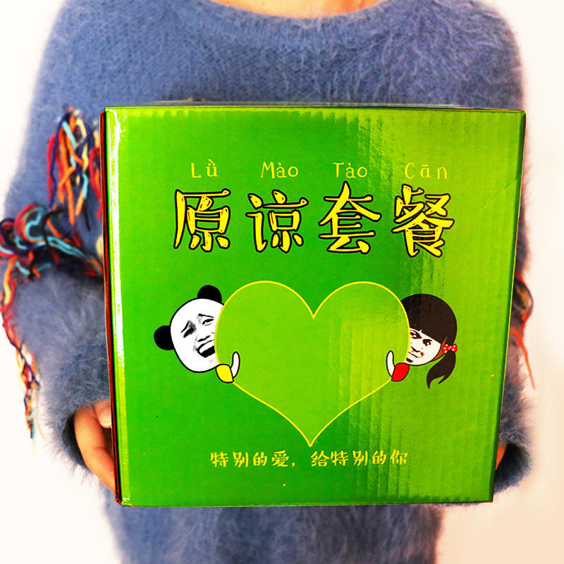 原諒套餐綠色零食大禮包惡搞怪生日禮物520送男生女友污整人抖音