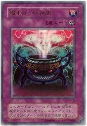 遊戲王小賣 日紙 G4-07 魔封的芳香 (金亮) 95分 搜尋 SR07-JP039 TRC1-JP049