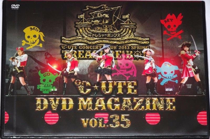 Ute C Ute Dvd Magazine Vol 35 矢島舞美中島早貴鈴木愛理岡井千聖萩原舞 露天拍賣