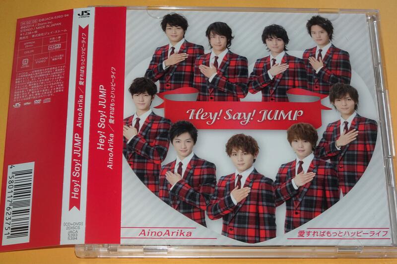 Hey Say Jump Ainoarika 日本初回限定盤1 Cd Dvd 附側標 露天拍賣