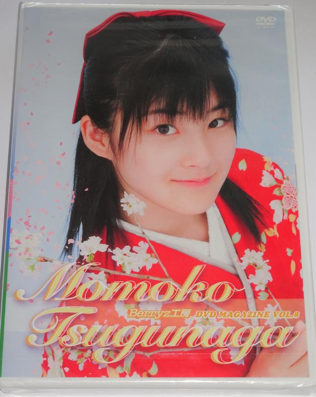 Berryz工房dvd Magazine Vol 8 嗣永桃子momoko Tsugunaga 版本 露天拍賣