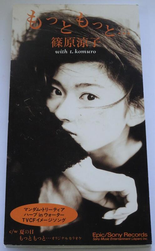 篠原涼子1995年單曲もっともっと 日本8公分單曲cd 露天拍賣