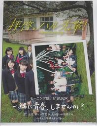 17 人氣推薦 日本藝人團體 21年3月 露天拍賣