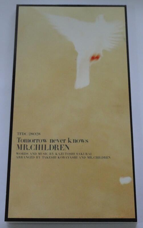 Mr Children 1994年單曲tomorrow Never Knows 日本8公分單曲cd 露天拍賣