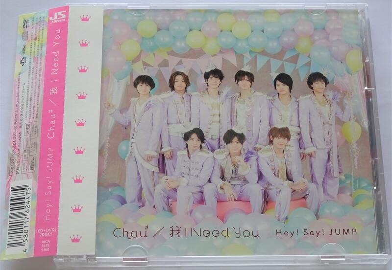 Hey Say Jump Chau 我i Need You 日本初回限定盤cd Dvd 附側標 露天拍賣