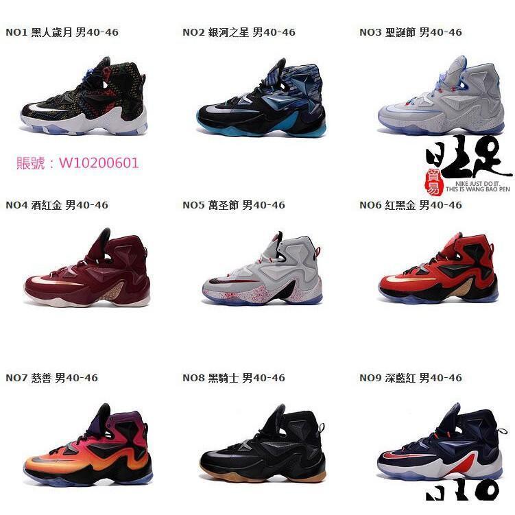 Nike air lebron 13 ep 1 Outlet