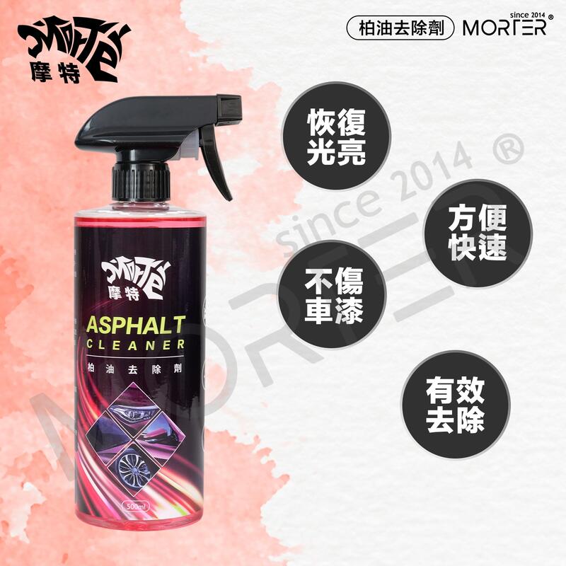 ËË Morter ËËæ'©ç¹ææ²¹å»é¤å'500ml æ¸æ½
