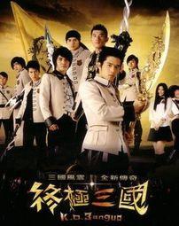 (盒裝)(高清晰)(DTW)終極三國21DVD- 9 胡宇崴 李紹祥