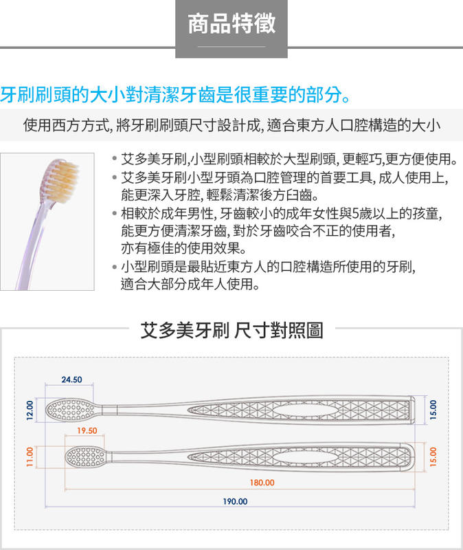 艾多美 牙刷(小型刷頭) 1組 (8支)