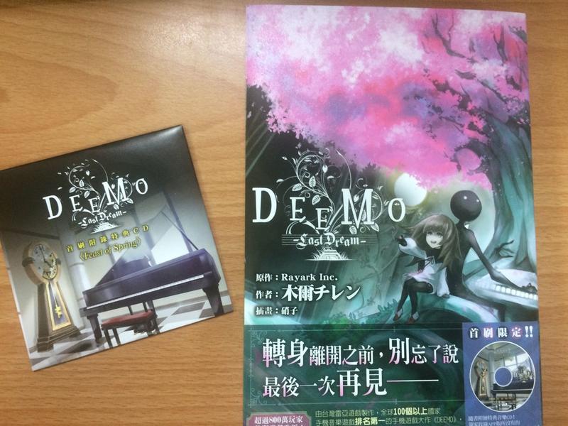 Deemo Last Dream 首刷限定特典音樂cd 露天拍賣