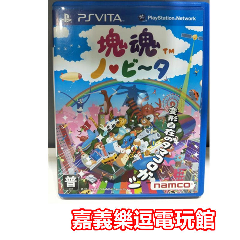 Psv原版片 Ps Vita 塊魂 9成新 中古二手 嘉義樂逗電玩館 露天拍賣